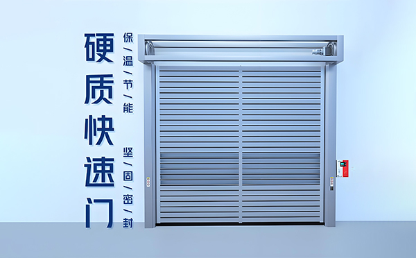 昭苏硬质快速门